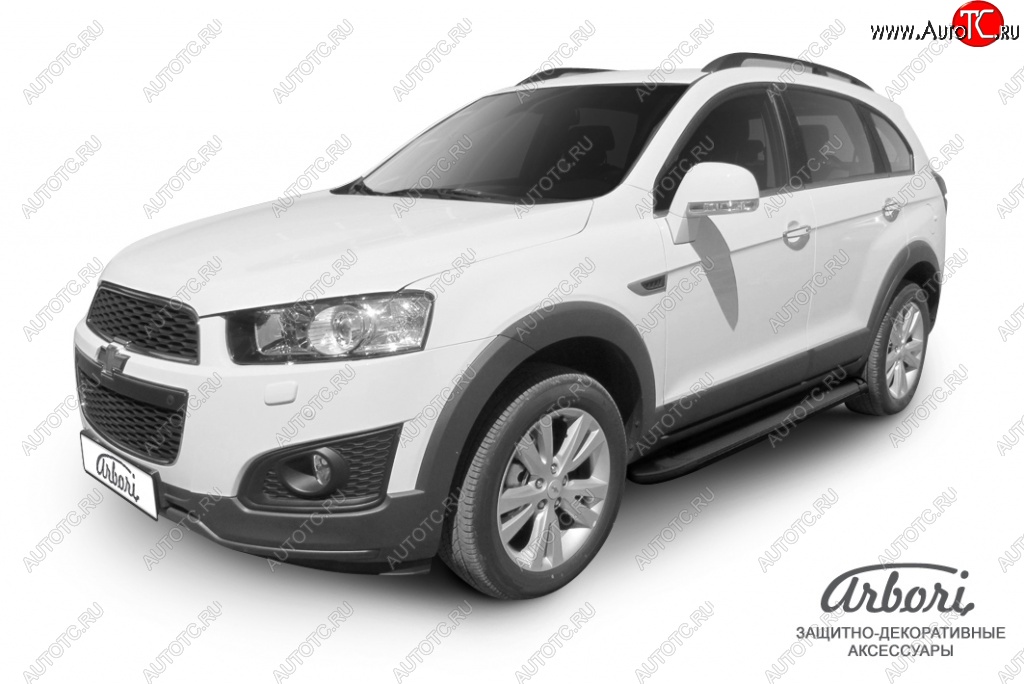 11 609 р. Порожки для ног Arbori Optima Black Chevrolet Captiva 2-ой рестайлинг (2013-2016)  с доставкой в г. Москва