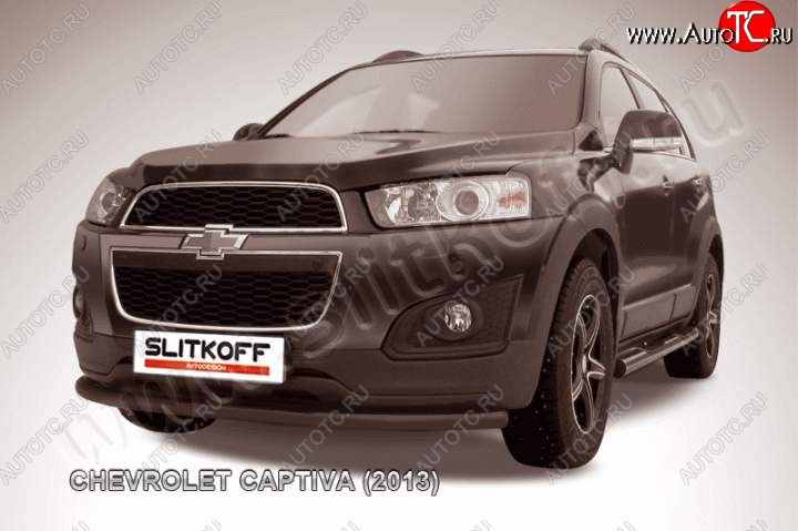 9 549 р. Защита переднего бампер Slitkoff (труба d57, радиусная, чёрная) Chevrolet Captiva 2-ой рестайлинг (2013-2016) (Цвет: серебристый)  с доставкой в г. Москва