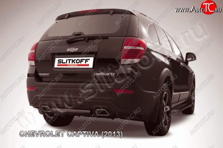 4 549 р. Защита заднего бампера из трубы d57 короткая Slitkoff Chevrolet Captiva 2-ой рестайлинг (2013-2016) (Цвет: серебристый)  с доставкой в г. Москва