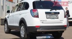 Защита заднего бампера из овальной трубы Souz-96 (в 75х42) Chevrolet Captiva 1-ый рестайлинг (2011-2013)