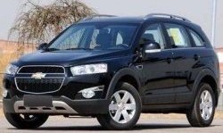 11 449 р. Дневные ходовые огни СТ  Chevrolet Captiva (2013-2016) 2-ой рестайлинг  с доставкой в г. Москва. Увеличить фотографию 3