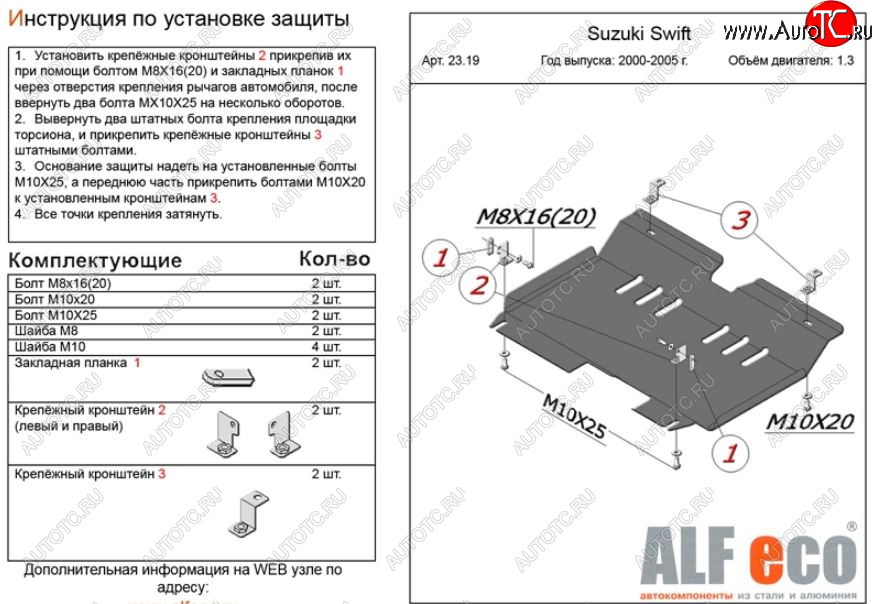 4 199 р. Защита картера двигателя и КПП Alfeco  Chevrolet Cruze  HR51S,HR81S (2001-2008) хэтчбек (Япония) (Сталь 2 мм)  с доставкой в г. Москва