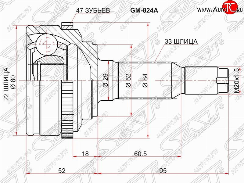 2 279 р. Шрус SAT (наружный)  Chevrolet Lacetti ( седан,  хэтчбек) - Nubira  J200  с доставкой в г. Москва