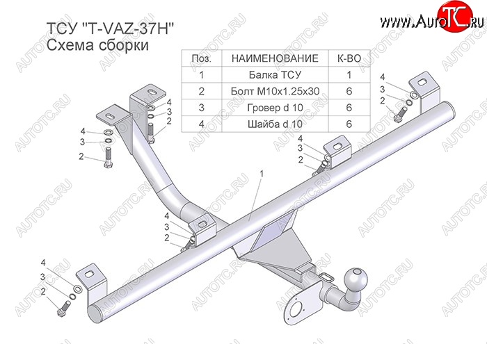 3 699 р. Фаркоп Лидер Плюс (цельносварной, шар тип Н) Chevrolet Niva 2123 рестайлинг (2009-2020) (Без электропакета)  с доставкой в г. Москва