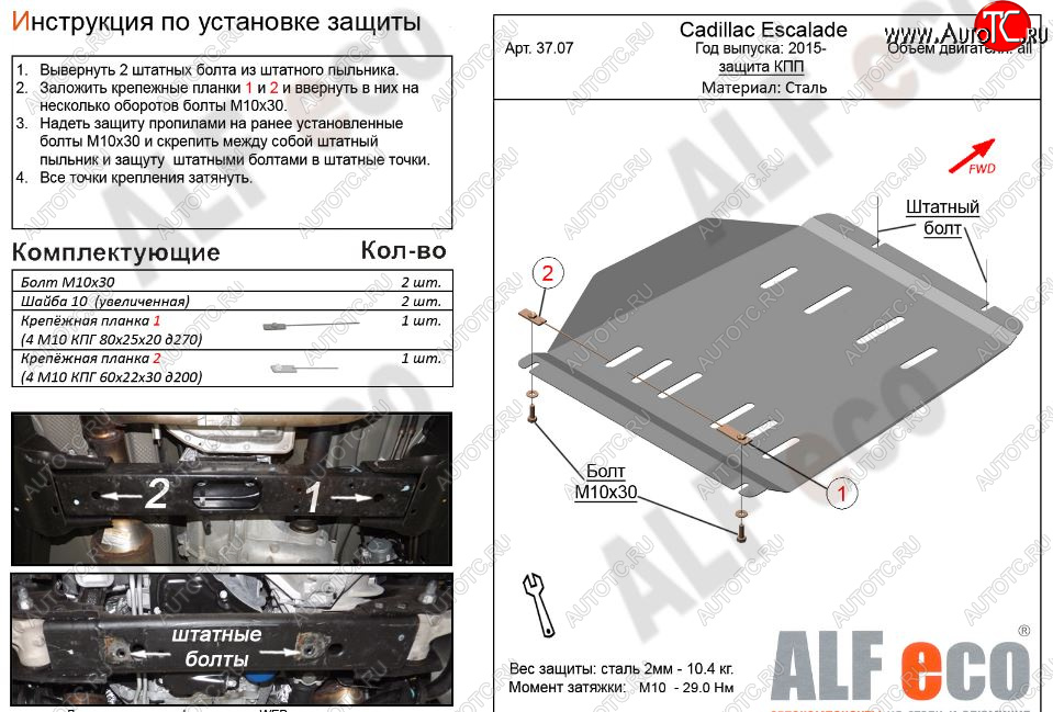 12 499 р. Защита КПП (V-6,2) Alfeco  Chevrolet Tahoe  K2UC (2014-2021) (Алюминий 3 мм)  с доставкой в г. Москва