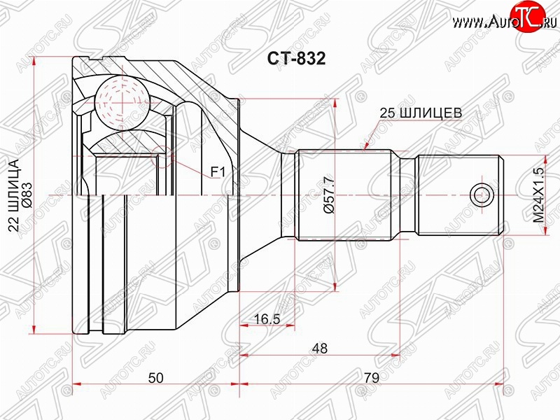 4 099 р. Шрус SAT (наружный) CITROEN Berlingo M59 рестайлинг (2002-2012)  с доставкой в г. Москва