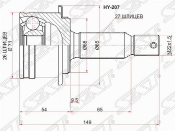 Шрус (наружный) SAT (шлицев 26*27, 58 мм) Mitsubishi (Митсубиси) Delica D:5 (делика)  1 (2007-2025),  Outlander (Аутлэндэр)  XL (2005-2013), Peugeot (Пежо) 4007 (2007-2012)