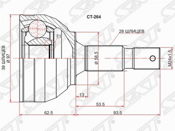 Шрус SAT (наружный) CITROEN C5 RD дорестайлинг, седан (2008-2017)