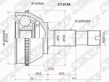 2 579 р. Шрус SAT (наружный, 45*35*70 мм) CITROEN Jumper 230 (1994-2002)  с доставкой в г. Москва. Увеличить фотографию 1