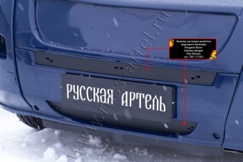 1 699 р. Зимняя заглушка решетки радиатора и переднего бампера (шагрень) RA  CITROEN Jumper  250 (2006-2014)  с доставкой в г. Москва. Увеличить фотографию 3