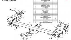 9 199 р. Фаркоп (L2) Лидер Плюс (до 1200 кг)  CITROEN Jumper  250 (2006-2014), Peugeot Boxer  250 (2006-2014) (Без электропакета)  с доставкой в г. Москва. Увеличить фотографию 3