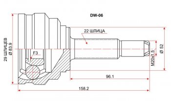 Шрус (наружный) SAT (сальник 52 мм, шлицев 29/22) Daewoo Nexia дорестайлинг (1995-2008)