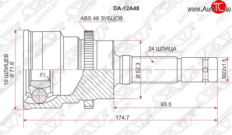 1 899 р. ШРУС SAT (наружный, ABS, сальник 52, шлицев 19/24)  Daihatsu Terios ( J100,  J102,J122) (1997-2005), Toyota Cami  J100 (1999-2006)  с доставкой в г. Москва