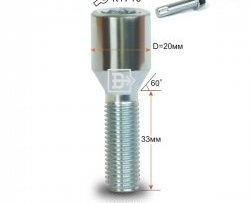 Колёсный болт длиной 33 мм Вектор M12 1.5 33 секретка (по 1 шт) (пос. место: конус) Hyundai Elantra CN7 (2020-2023) 