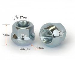 Колёсная гайка Вектор M12 1.25 ВИС 2349 бортовой грузовик рестайлинг (2018-2025) 