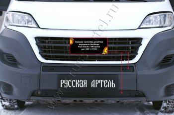 839 р. Зимняя заглушка решётки переднего бампера RA  Fiat Ducato  290 (2014-2025)  с доставкой в г. Москва. Увеличить фотографию 1