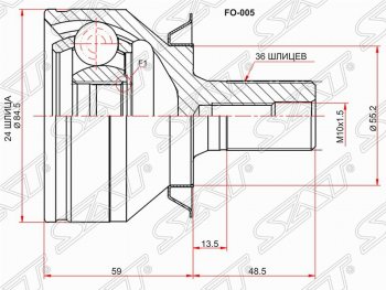 Шрус (наружный) SAT (шлицы 24*36, сальник 55.2 мм) Ford (Форд) C-max (С-макс)  Mk1 (2003-2010),  Focus (Фокус)  2 (2004-2011), Volvo (Вольво) C30 (С)  хэтчбэк 3 дв. (2006-2012),  S40 (С40)  MS седан (2004-2012),  V50 (В50) (2004-2012)
