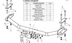 16 899 р. Фаркоп Лидер Плюс Ford Fiesta 4 хэтчбэк 5 дв. дорестайлинг (1995-1999) (Без электропакета)  с доставкой в г. Москва. Увеличить фотографию 3