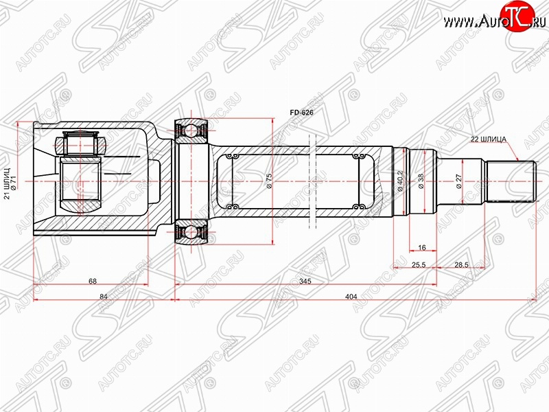 5 799 р. Шрус SAT (внутренний/правый) Ford Fusion 1 хэтчбэк дорестайлинг (2002-2005)  с доставкой в г. Москва