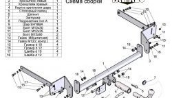 8 649 р. Фаркоп Лидер Плюс (с быстросъёмным шаром) Ford Focus 2 хэтчбэк 5 дв. дорестайлинг (2004-2008) (Без электропакета)  с доставкой в г. Москва. Увеличить фотографию 3