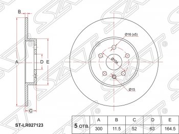 Диск тормозной задний SAT (не вентилируемый, d 302) Ford Galaxy 2 дорестайлинг (2006-2010)