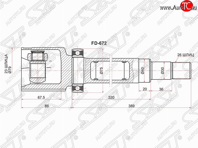 4 549 р. Правый шрус SAT (внутренний, 23*26*40 мм) Ford Focus 2  седан дорестайлинг (2004-2008)  с доставкой в г. Москва