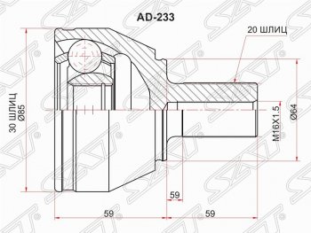 Шрус (наружный) SAT (шлицы 28*40, сальник 57.5 мм) Ford Galaxy (2), Mondeo, S-Max (1), Volvo S60 (FS седан), S80 (AS60 седан,  AS40,AS70, AS90), V60, V70
