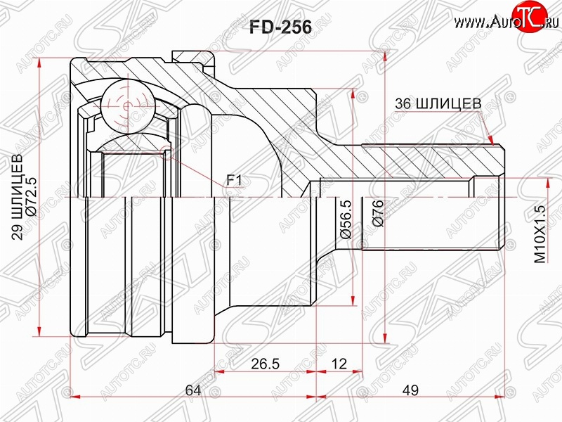 1 999 р. Шрус (наружный/задний) SAT (29*36*56.6 мм)  Ford Kuga  1 (2008-2013), Volvo S80  AS60 седан (2006-2010), Volvo V60 (2010-2018), Volvo V70 (2008-2016), Volvo XC70 (2007-2016), Volvo XC90  C (2002-2014)  с доставкой в г. Москва