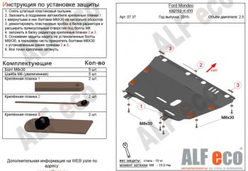 4 299 р. Защита картера двигателя и КПП Alfeco Ford Mondeo MK5 CD391 дорестайлинг седан (2014-2018) (Сталь 2 мм)  с доставкой в г. Москва. Увеличить фотографию 1