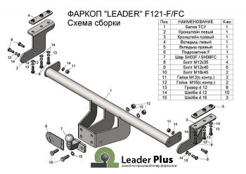 7 999 р. Фаркоп Лидер Плюс Ford Ranger RapCab рестайлинг (2015-2021)  с доставкой в г. Москва. Увеличить фотографию 1