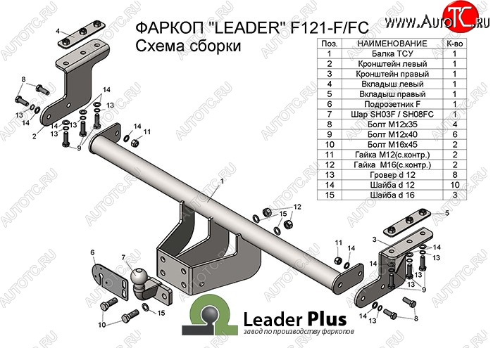 7 999 р. Фаркоп Лидер Плюс Ford Ranger RapCab рестайлинг (2015-2021)  с доставкой в г. Москва