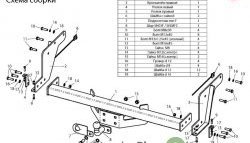 6 199 р. Фаркоп (рестайлинг) Лидер Плюс  Ford Ranger (2006-2009), Mazda BT-50 (2006-2011) (Без электропакета)  с доставкой в г. Москва. Увеличить фотографию 3