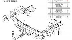 7 999 р. Фаркоп Лидер Плюс Ford S-Max 1 дорестайлинг (2006-2010) (Без электропакета)  с доставкой в г. Москва. Увеличить фотографию 3