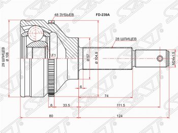 ШРУС наружный SAT (шлицы 29/28, сальник 57 мм, 2.2 TDCi 85PS) Ford Transit цельнометаллический фургон (2006-2014)