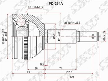 Шрус (наружный/ABS) SAT (шлицы 36/28, сальник 57 мм) Ford (Форд) Transit (Транзит) (2000-2006) цельнометаллический фургон дорестайлинг