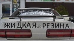 3 169 р. Низкий универсальный спойлер Кураж Peugeot 508 2 лифтбэк (2018-2025) (Без места под стоп сигнал, Неокрашенный)  с доставкой в г. Москва. Увеличить фотографию 9