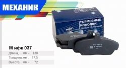 Комплект передних колодок дисковых тормозов TSN ГАЗ Баргузин 2217 автобус дорестайлинг (1998-2002)