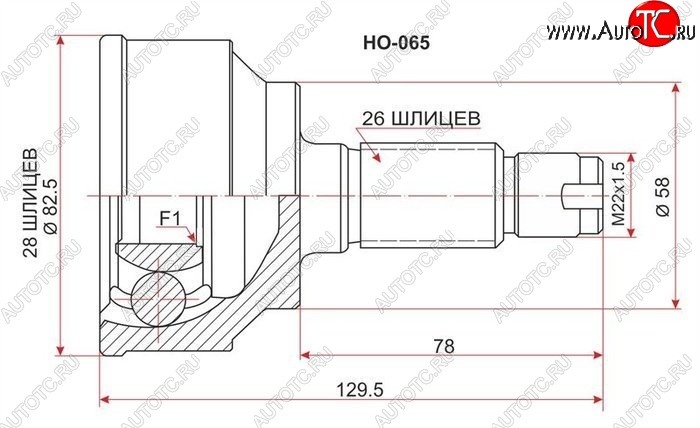 2 159 р. ШРУС наружный SAT (сальник 58 мм, шлицы 28/26, R18A 5AT / 5MT)  Honda Civic  FD (2005-2011) седан дорестайлинг, седан рестайлинг  с доставкой в г. Москва