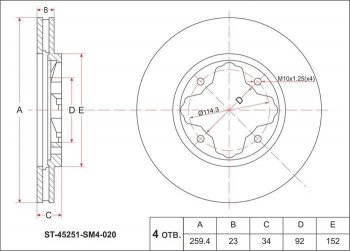 1 489 р. Диск тормозной передний SAT (вентилируемый, d 259) Honda Civic EJ,EK,EM седан дорестайлинг (1995-1998)  с доставкой в г. Москва. Увеличить фотографию 1