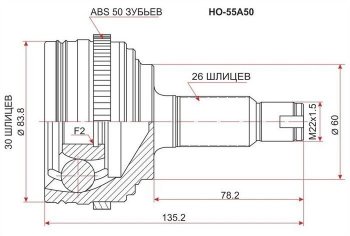 1 699 р. ШРУС наружный SAT (сальник 60мм, шлицы 30/26, ABS)  Honda Accord (CF), Civic (ES,  EP,  EU), HR-V (GH1,GH2,  GH3, GH4,  GH1, GH2), Stream (1 RN1,RN3,  1 RN2,RN4, RN1, RN3, RN5), Tourneo (1 CF)  с доставкой в г. Москва. Увеличить фотографию 1