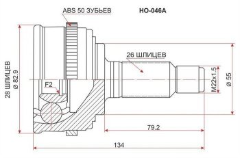 1 799 р. ШРУС наружный SAT (сальник 55 мм, шлицы 28/26)  Honda Capa - partner  с доставкой в г. Москва. Увеличить фотографию 1