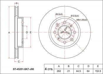 1 539 р. Диск тормозной передний SAT (Вентилируемый, d 262) Honda Integra DB6,DB7,DB8,DB9 седан дорестайлинг (1993-1995)  с доставкой в г. Москва. Увеличить фотографию 1