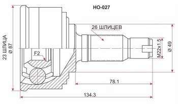 2 199 р. ШРУС SAT (наружный)  Honda Civic  EF (1987-1991) седан  с доставкой в г. Москва. Увеличить фотографию 1