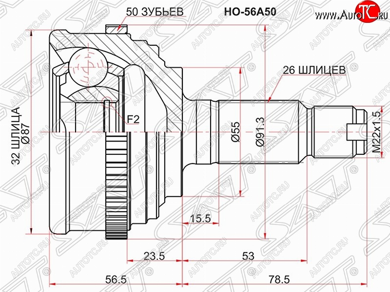 2 579 р. Шрус (наружный/ABS) SAT (32*26*55 мм)  Honda CR-V  RD1,RD2,RD3 (1995-2001)  дорестайлинг, рестайлинг  с доставкой в г. Москва