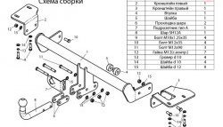 7 649 р. Фаркоп Лидер Плюс Honda CR-V RE1,RE2,RE3,RE4,RE5,RE7 рестайлинг (2009-2012) (Без электропакета)  с доставкой в г. Москва. Увеличить фотографию 4