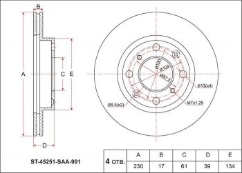 Диск тормозной передний SAT (L13A / L13A, вентилируемый, d 231) Honda Fit 1 GD дорестайлинг (2001-2004)