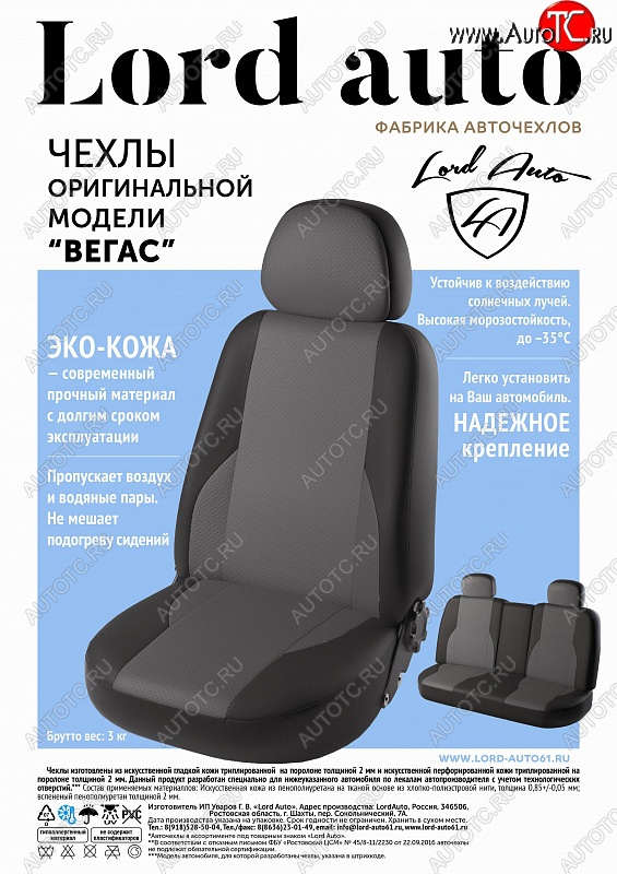 4 549 р. Чехлы для сидений Lord Autofashion Вегас (экокожа) Hyundai Accent седан ТагАЗ (2001-2012) (Черный, вставка синяя)  с доставкой в г. Москва