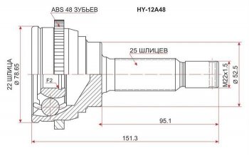 1 669 р. ШРУС SAT (наружный, 22*25*52.5 мм)  Hyundai Accent  седан ТагАЗ (2001-2012), Hyundai Getz  TB (2002-2010), KIA Rio ( 2 JB,  4 FB) (2005-2025)  с доставкой в г. Москва. Увеличить фотографию 1