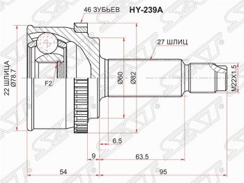 2 399 р. ШРУС SAT (наружный/ABS, 22*27*60 мм) Hyundai I30 FD хэтчбек дорестайлинг (2007-2010)  с доставкой в г. Москва. Увеличить фотографию 1