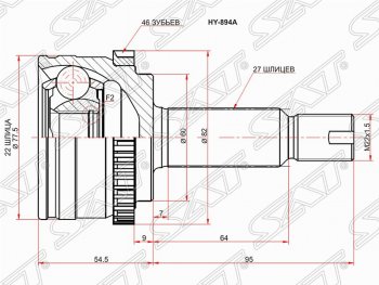 ШРУС SAT (наружный/ABS, 22*27*60 мм) Hyundai I30 FD хэтчбек дорестайлинг (2007-2010)